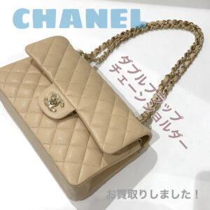 【質屋かんてい局松前R56号店】でCHANEL(シャネル)をお買取致しました！