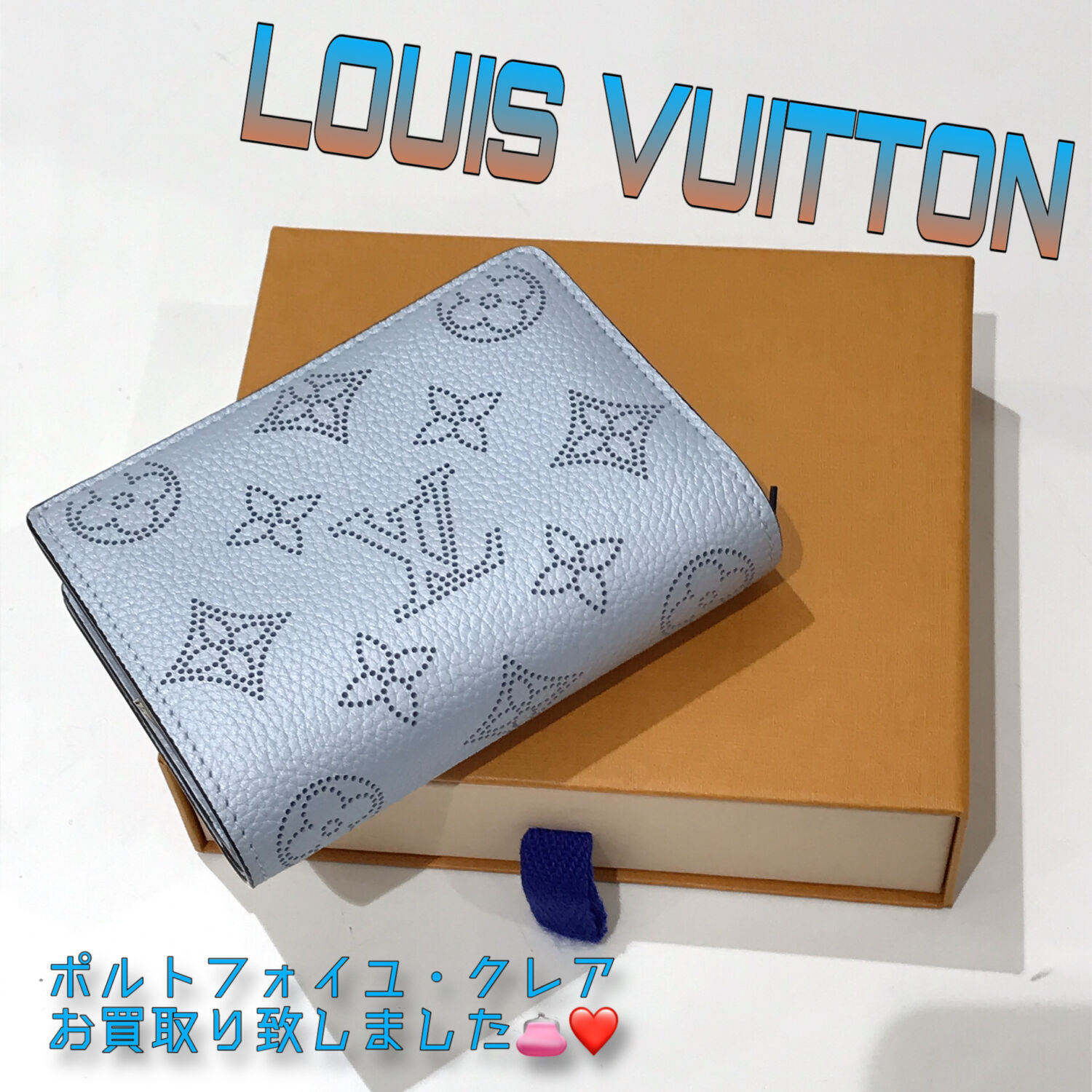 質屋かんてい局松前R56号店】でLOUIS VUITTON(ルイヴィトン)をお買取致しました！ -  愛媛県松山市の質屋なら質屋かんてい局【全国200店舗以上】金・時計・財布の買取なんでもOK