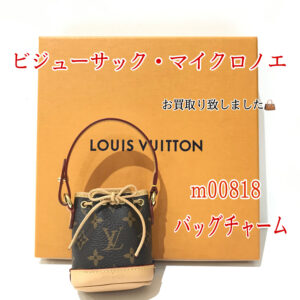 【質屋かんてい局松前R56号店】でLOUIS VUITTON(ルイヴィトン)をお買取致しました！