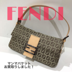 【質屋かんてい局松前R56号店】でFENDI(フェンディ)をお買取致しました！