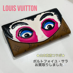 【質屋かんてい局松前R56号店】でLOUIS VUITTON(ルイヴィトン)をお買取致しました！