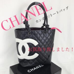 【質屋かんてい局松前R56号店】でCHANEL(シャネル)をお買取致しました！