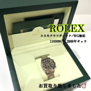 【質屋かんてい局松前R56号店】でROLEX（ロレックス）をお買取致しました！