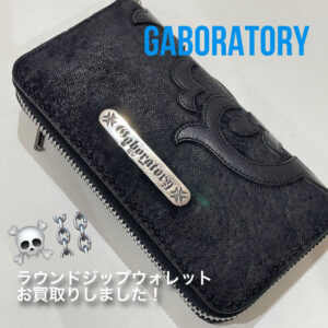 【質屋かんてい局松前R56号店】でGABOTRARY(ガボトラリー)をお買取致しました！