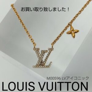 【質屋かんてい局新居浜店】でLOUISVUITTON(ルイヴィトン)をお買取致しました！