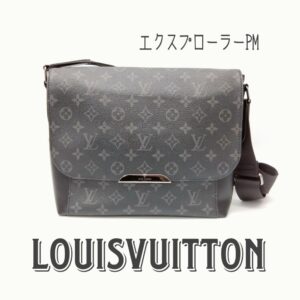 【質屋かんてい局新居浜店】でLOUIS VUITTON(ルイヴィトン)をお買取致しました！