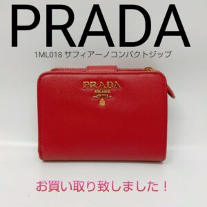 【質屋かんてい局新居浜店】でPRADA(プラダ)をお買取致しました！