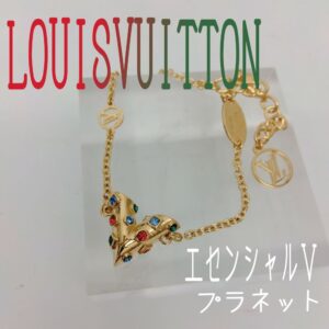 【質屋かんてい局新居浜店】でLOUIS VUITTON(ルイヴィトン)をお買取致しました！