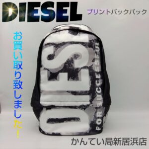 【質屋かんてい局新居浜店】でDIESEL(ディーゼル)をお買取致しました！