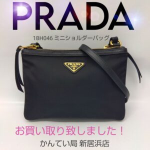 【質屋かんてい局新居浜店】でPRADA(プラダ)をお買取致しました！