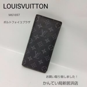 【質屋かんてい局新居浜店】LOUISVUITTON(ルイヴィトン)をお買取致しました！