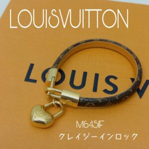 【質屋かんてい局新居浜店】LOUIS VUITTON(ルイヴィトン)をお買取致しました！