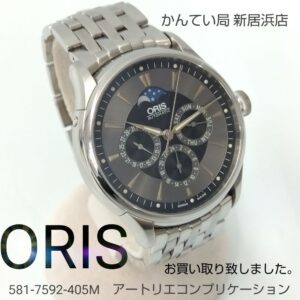 【質屋かんてい局新居浜店】ORIS(オリス)をお買取致しました！