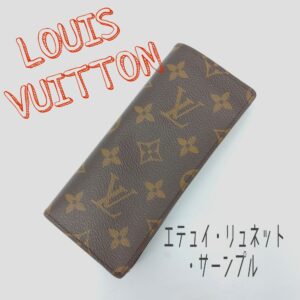 【質屋かんてい局新居浜店】LOUIS VUITTON(ルイヴィトン)をお買取致しました！