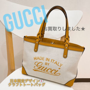 【質屋かんてい局松前R56号店】でGUCCI(グッチ)をお買取致しました！