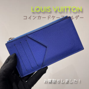 【質屋かんてい局松前R56号店】でLOUIS VUITTON(ルイヴィトン)をお買取致しました！