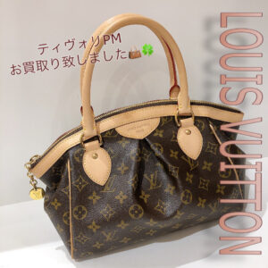 【質屋かんてい局松前R56号店】でLOUIS VUITTON(ルイヴィトン)をお買取致しました！