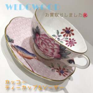 【質屋かんてい局松前R56号店】でWEDGWOOD(ウエッジウッド)をお買取致しました！