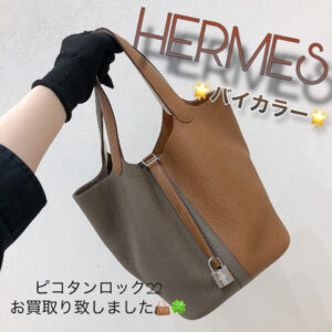 【質屋かんてい局松前R56号店】でHERMES(エルメス)をお買取致しました！