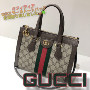 【質屋かんてい局松前R56号店】でGUCCI(グッチ)をお買取致しました！