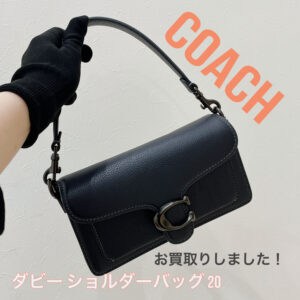 【質屋かんてい局松前R56号店】でCOACH(コーチ)をお買取致しました！