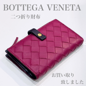 【質屋かんてい局松前R56号店】Bottega Veneta(ボッテガ・ヴェネタ)のお財布をお買取致しました！