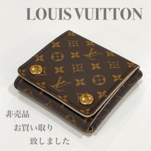 【質屋かんてい局松前R56号店】でLOUIS VUITTON(ルイヴィトン)の非売品アイテムをお買取致しました！