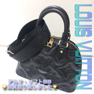 【質屋かんてい局松前R56号店】でLOUIS VUITTON(ルイヴィトン)をお買取致しました！