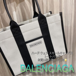【質屋かんてい局久万ノ台店】でBALENCIAGA(バレンシアガ )をお買取致しました！