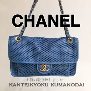 【質屋かんてい局松山久万ノ台店】CHANELバッグお買取り致しました☆