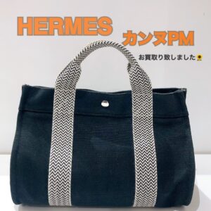 【質屋かんてい局松前R56号店】でHERMES(エルメス)をお買取致しました！