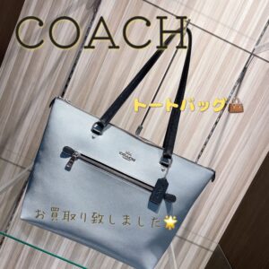 【質屋かんてい局松山久万ノ台店】COACH(コーチ)をお買取り致しました！