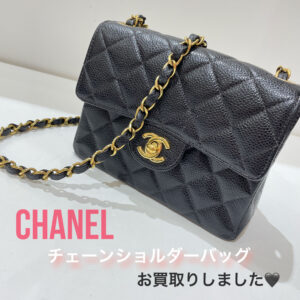 【質屋かんてい局松前R56号店】でCHANEL(シャネル)をお買取致しました！