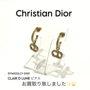 【質屋かんてい局松前R56号店】でChristian Dior(クリスチャン　ディオール）をお買取致しました！