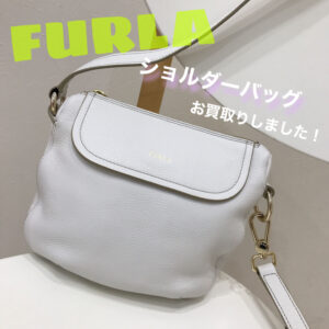 【質屋かんてい局松前R56号店】でFURLA(フルラ)をお買取致しました！