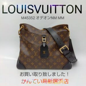 【質屋かんてい局新居浜店】でLOUISVUITTON(ルイヴィトン)をお買取致しました！