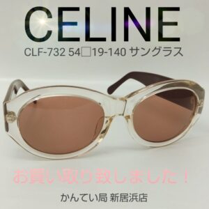 【質屋かんてい局新居浜店】でCELINE(セリーヌ)をお買取致しました！