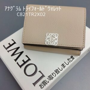 【質屋かんてい局新居浜店】でLOEWE(ロエベ)をお買取致しました！