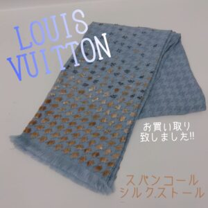 質屋かんてい局新居浜店】でLOUIS VUITTON(ルイヴィトン)をお買取致しました！