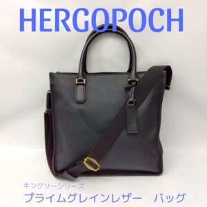 【質屋かんてい局新居浜店】でHERGOPOCH(エルゴポック)をお買取致しました！