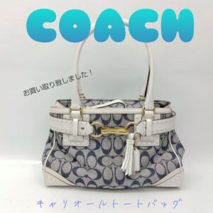 【質屋かんてい局新居浜店】COACH(コーチ)をお買取致しました！