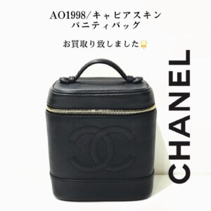 【質屋かんてい局松前R56号店】でCHANEL（シャネル）をお買取致しました！