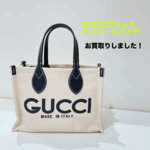 【質屋かんてい局松前R56号店】でGUCCI(グッチ)をお買取致しました！