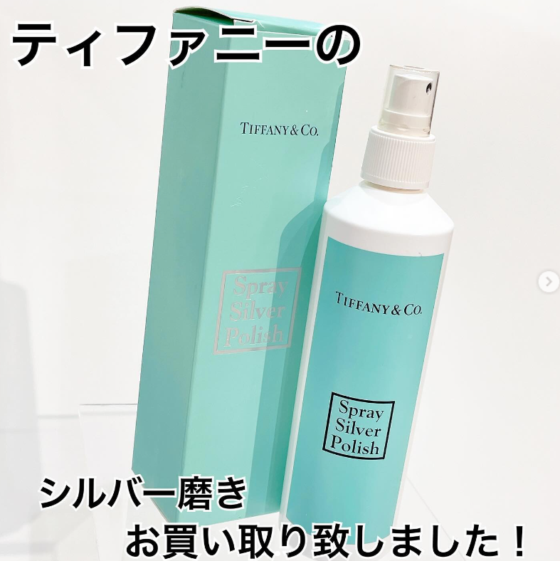 質屋かんてい局松前R56号店】でTIFFANY(ティファニー)のシルバー磨きをお買取致しました！ -  愛媛県松山市の質屋なら質屋かんてい局【全国200店舗以上】金・時計・財布の買取なんでもOK