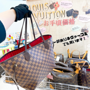 【質屋かんてい局松前R56号店】でLOUIS VUITTON(ルイヴィトン)の訳アリネヴァーフルをお買取致しました！