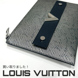 【質屋かんてい局松山朝生田店】でLOUIS VUITTON(ルイヴィトン)をお買取致しました！