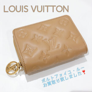 【質屋かんてい局松前R56号店】でLOUIS VUITTON(ルイヴィトン)をお買取致しました！