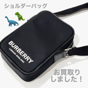 【質屋かんてい局松前R56号店】でBURBERRY(バーバリー)をお買取致しました！