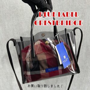 【質屋かんてい局松山朝生田店】でBLUE　LABEL　CRESTBRIDGE（ブルーレーベル・クレストブリッジ）をお買取致しました！