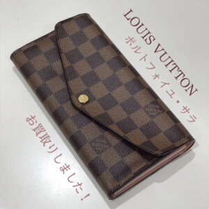 【質屋かんてい局松前R56号店】でLOUIS VUITTON(ルイヴィトン)をお買取致しました！